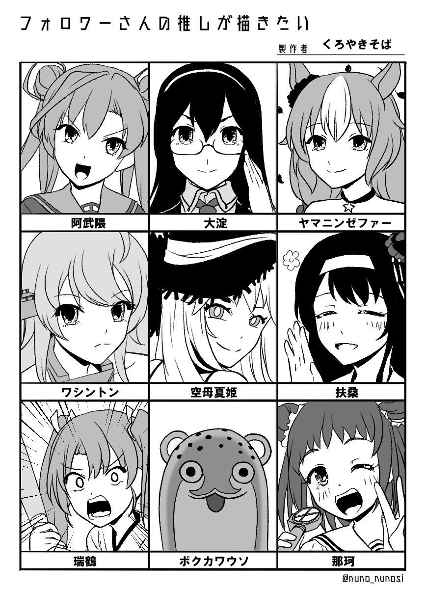 #フォロワーさんの推しが描きたい 
半分まで来ました! 3/6 