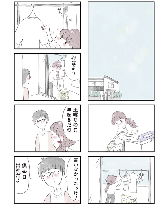 【夫の公認なら不倫してもいいですか?】①
1/2(再掲です) 