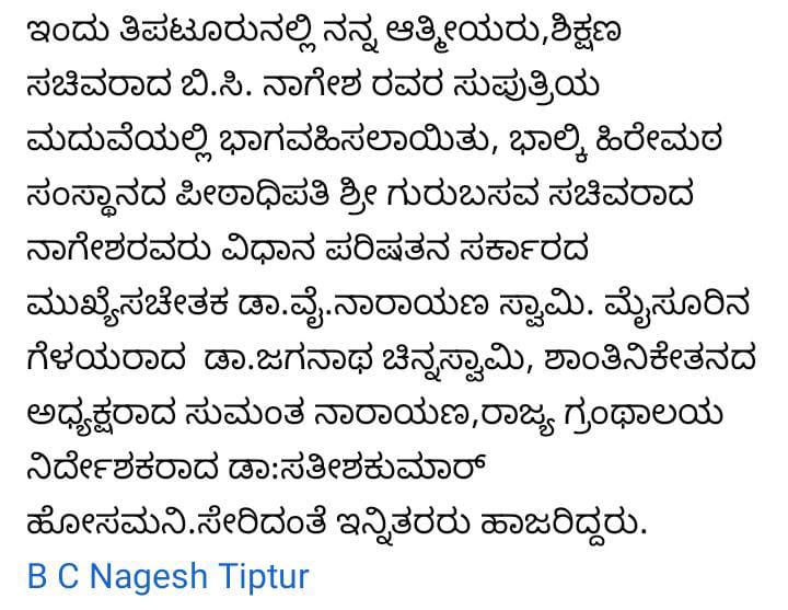 AraliMlc's tweet photo. @BCNagesh_bjp https://t.co/AEiPYuqTnJ