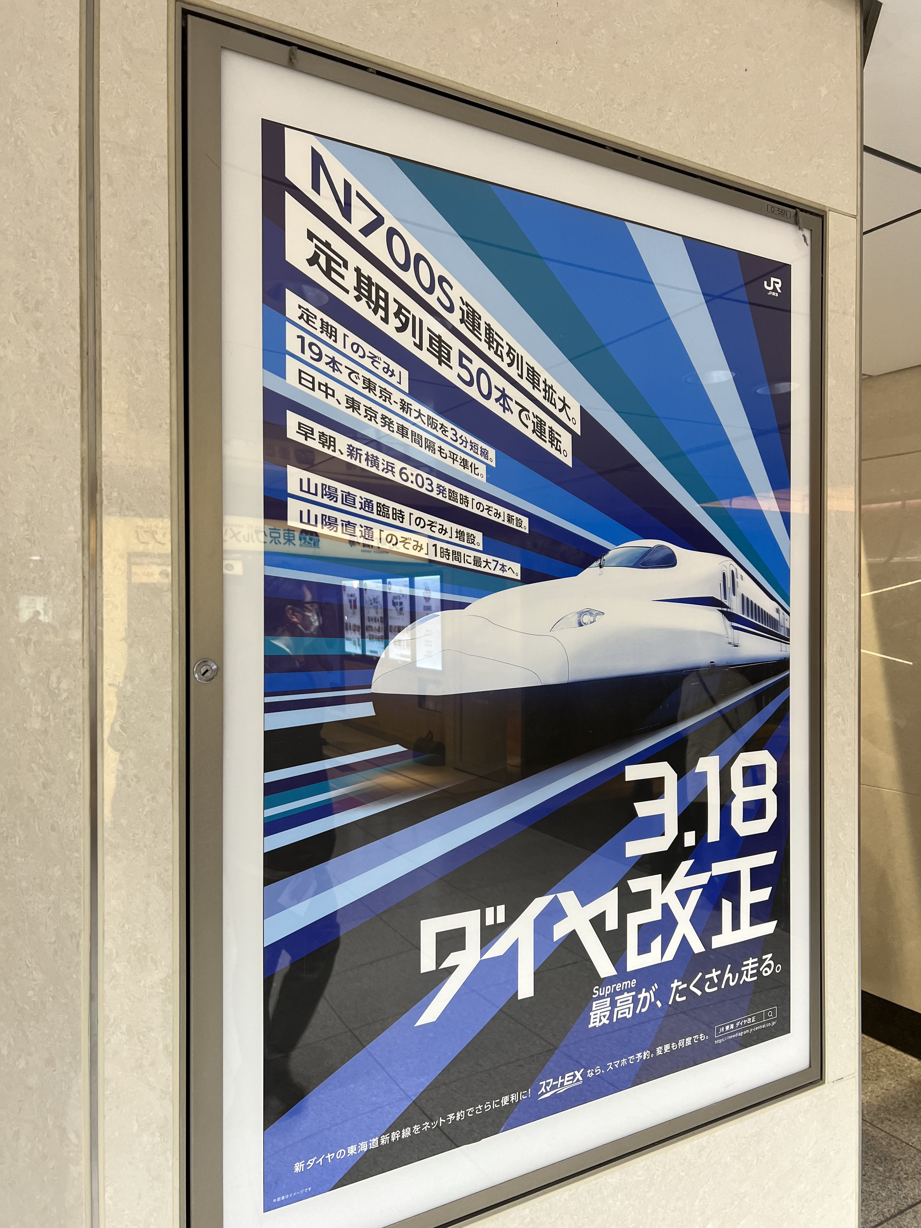 JR東日本 新幹線year 2012 ポスター ［写真追加しました
