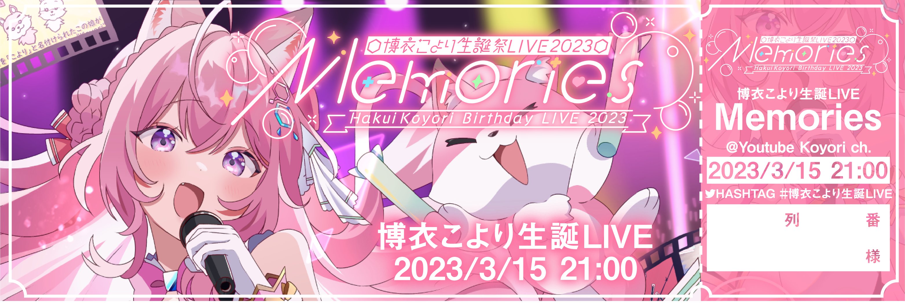Amazon.co.jp: 博衣こより 誕生記念2023 ラバーマット O8IX