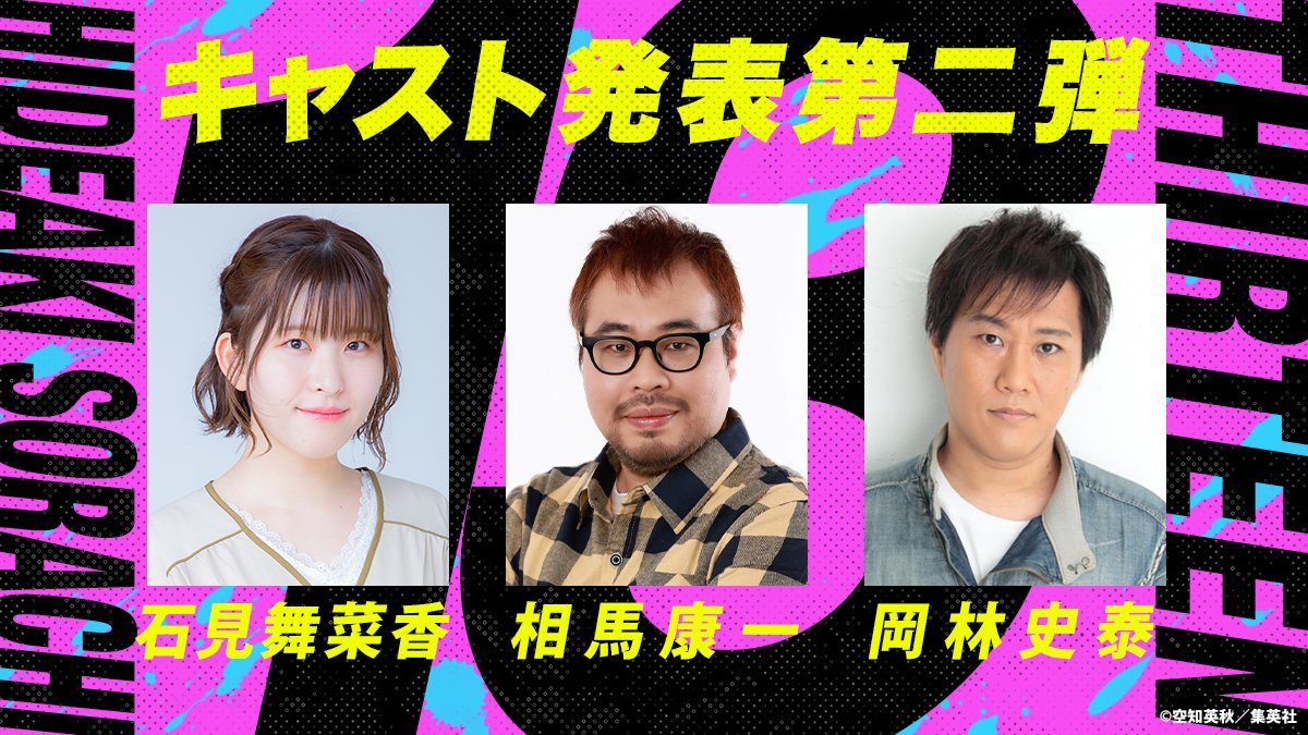 Shonen Jump News tweet media