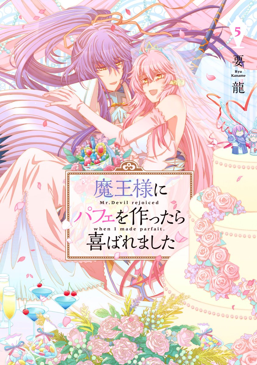 即購入️⭕️FLOSCOMIC 27冊まとめ売り バラ売り可 ✨🎂最新𝟓巻3/17発売🎂✨ 3/17に最終話公開！ 『魔王様に.. | FLOS