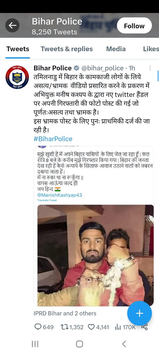 Reporterrkajal's tweet photo. @bihar_police इस बात पर गौर करें कि यह तस्वीर लगभग 3 साल पुरानी है और जो अकाउंट से पोस्ट हुआ है वह अकाउंट फर्जी है...
@Mksonofbihar
#Istandwithmanishkashyap https://t.co/sFagxPTPTL