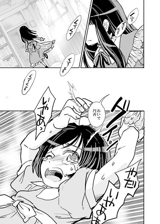 零～月蝕の仮面～
前に描いた月蝕の仮面マンガUP
亞夜子は大好きキャラの一人です
(1/2) 