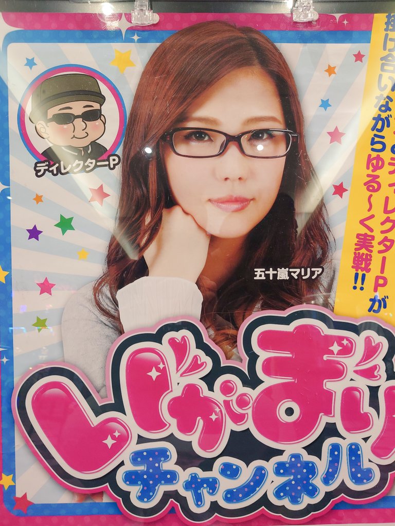 マリア・ムランボの名前は何ですか?