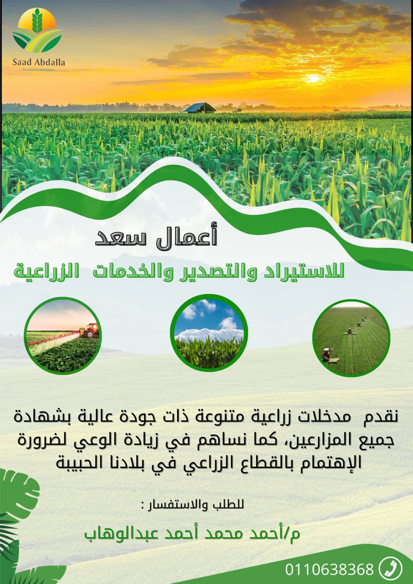 ChinnaMan98's tweet photo. جاهزون لخدمتكم
معاً لمستقبل اخضر 💚 https://t.co/6IRxwnvrqJ