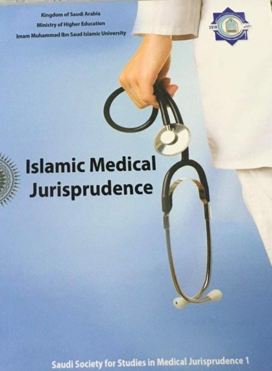 ssmj_imamu's tweet photo. #الفقه_الطبي
بشرى سارةللجميع وخاصة  دول المتحدثة غير العربية. كتاب #الفقه_الطبي الاصدار الاول متوفر الان باللغة الانكليزية مجاناً على موقع الجمعية. 
https://t.co/wmgsfRTenY https://t.co/IjmvnUJLJ7