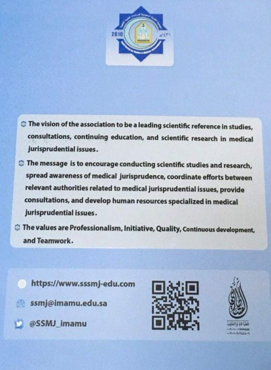 ssmj_imamu's tweet photo. #الفقه_الطبي
بشرى سارةللجميع وخاصة  دول المتحدثة غير العربية. كتاب #الفقه_الطبي الاصدار الاول متوفر الان باللغة الانكليزية مجاناً على موقع الجمعية. 
https://t.co/wmgsfRTenY https://t.co/IjmvnUJLJ7