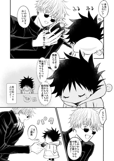 『米ざんまい』
お米大好き!夕ご飯は気合いで食べた
#五伏 