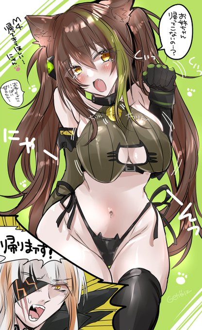 ねこねこランジェリー?M4の誘惑 お姉たん・・・ 