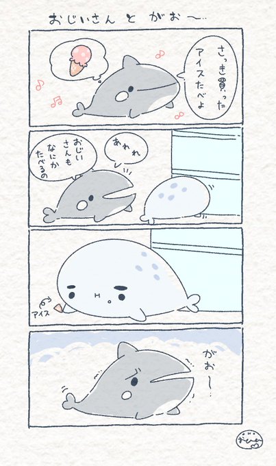 しんさく 
