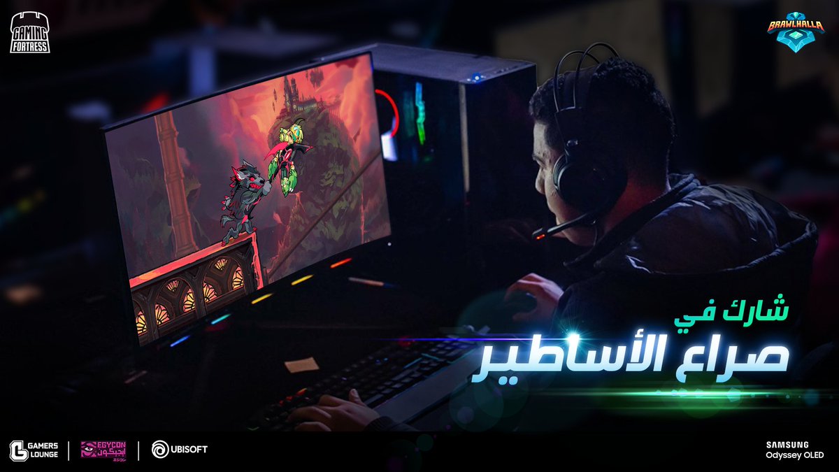 glesportsme's tweet photo. شاركوا دلوقتي في صراع الأساطير والعبوا #Brawlhalla في EGYcon X أيام ١٧ و١٨ مارس، وممكن تكسبوا سكينات هدية.

هنستناكم في بوث سامسونج في GL Fortress!
@UbisoftME
 #GamersLounge https://t.co/OqShguk8d6
