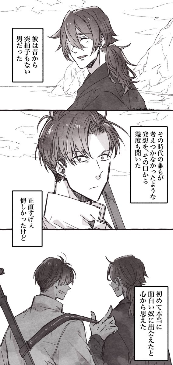 晋りょ再放送
真面目なやつ 