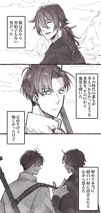 晋りょ再放送
真面目なやつ 