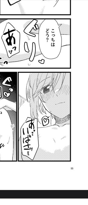 夏「サキュバスみてーな顔しやがって」 