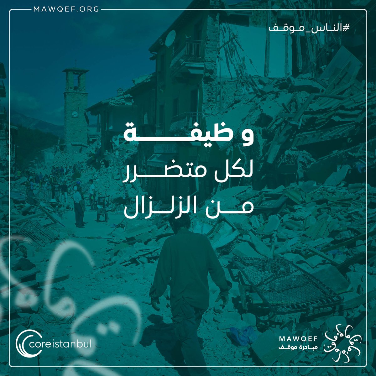 Core Istanbul - Busines Hub tweet media