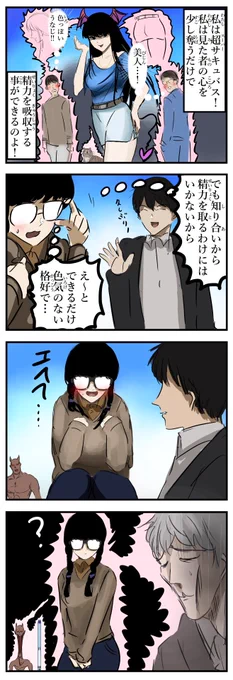 クリティカルヒット。(再) 