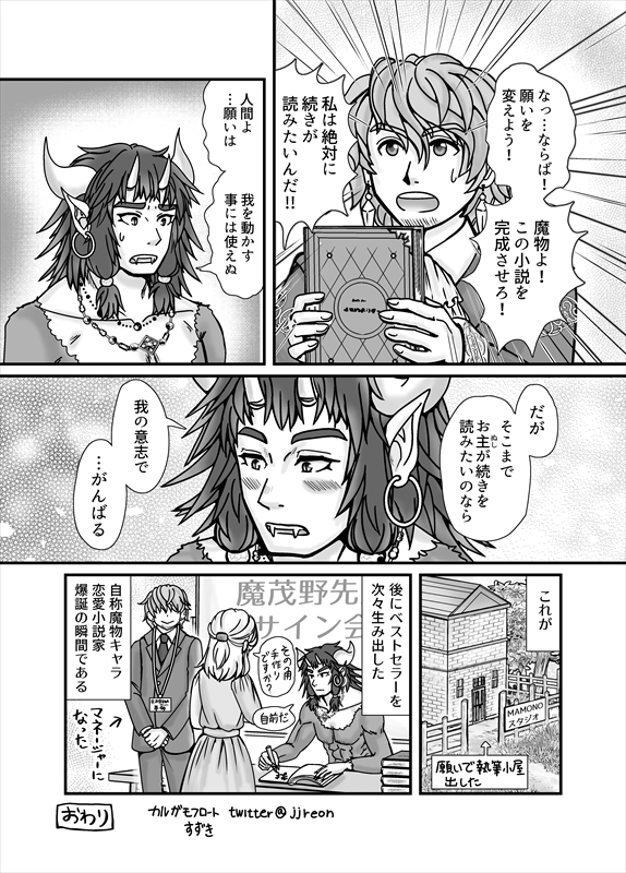 ありがとうございます! あと2週間あるのでどうにか間に合いそうです! いつかお会い出来たら嬉しいです! 前々回の無配貼っときますww