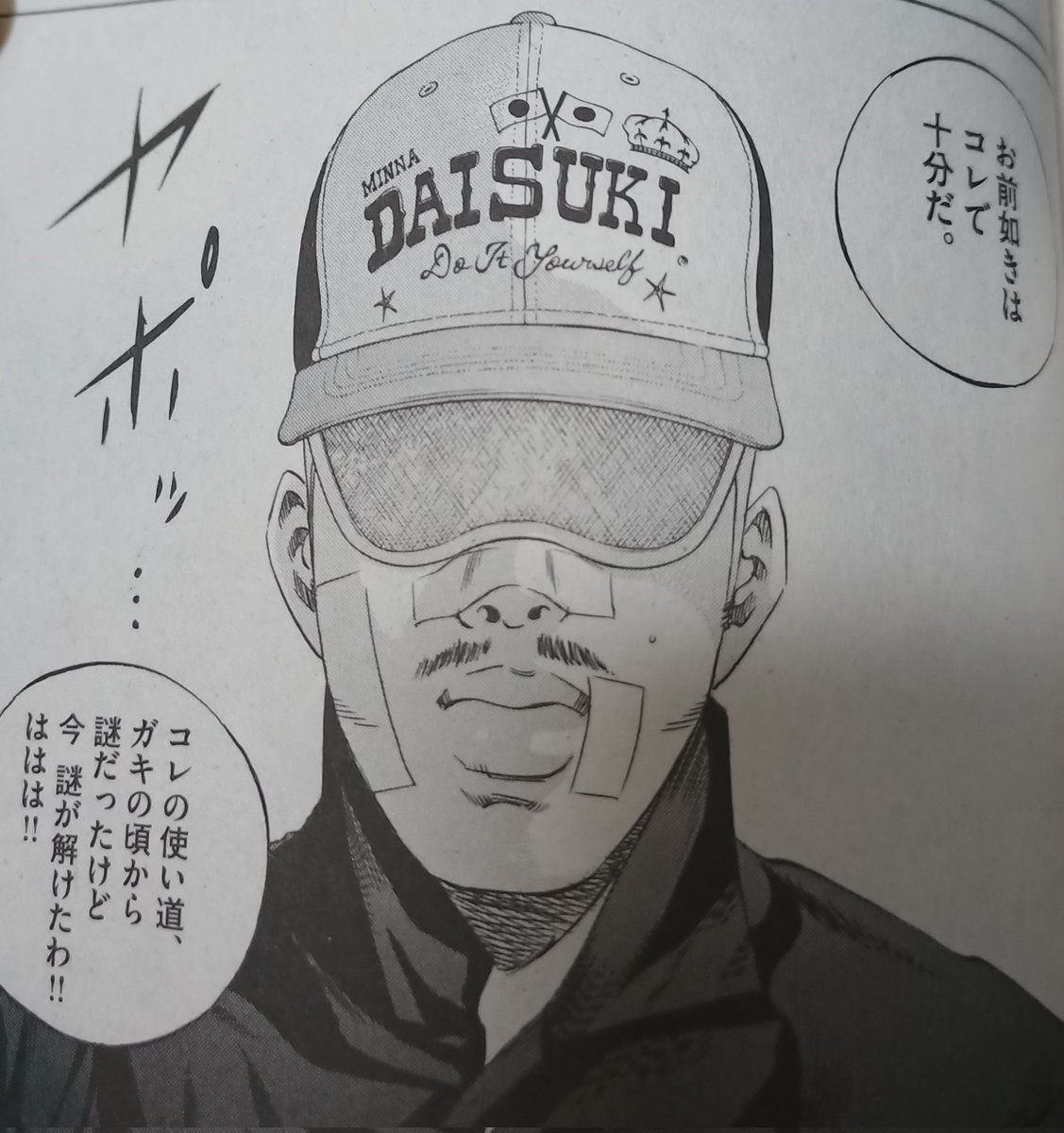 ウシジマくんの世界では強盗に行くときに使うのが正解だった、、、 https://t.co/fG73jHrgMY 