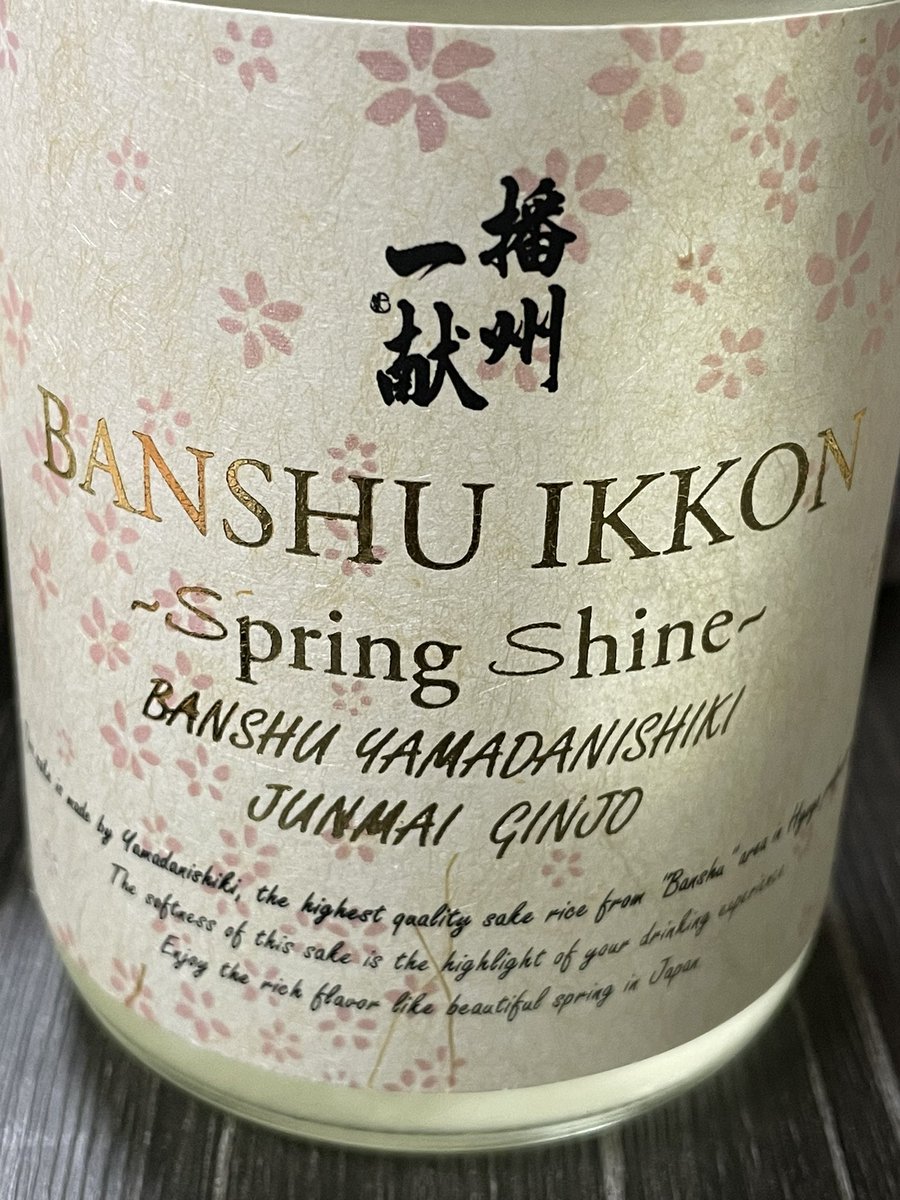 SSSSS75696098's tweet photo. #日本酒
#兵庫県宍粟市
#播州一献
#SPRINGSHINE
やはりコレは美味です
刺身に最高にあいますよ
是非オススメ https://t.co/auFplBdsr2