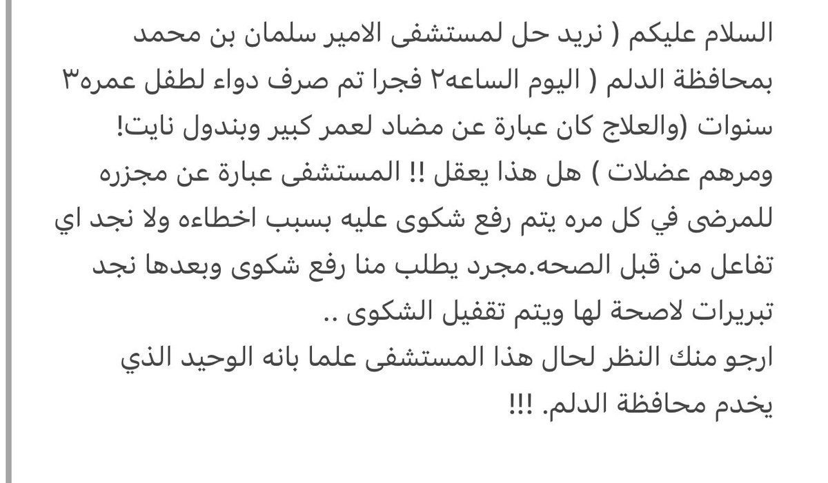 888_lolo's tweet photo. @FahadAlJalajel https://t.co/mCeQXiqwEJ
