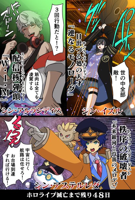 「100日後に滅亡するホロライブ」

残り48日 #アランの画廊 