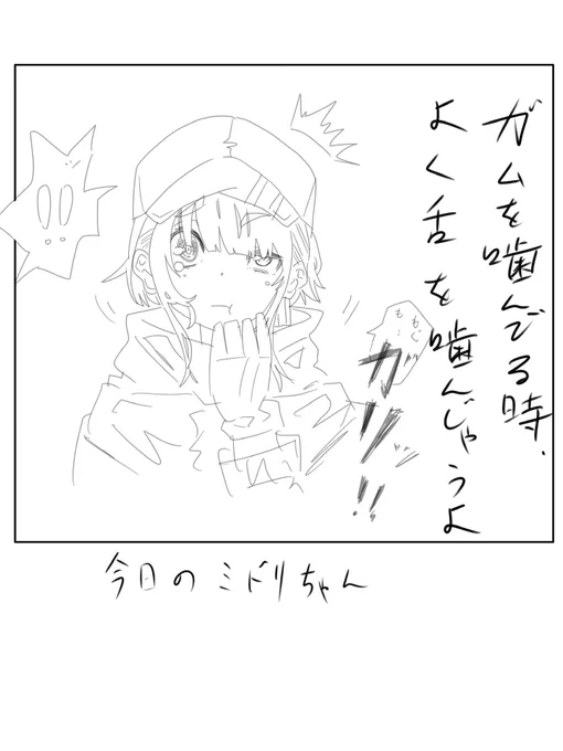 あるあるネタ 