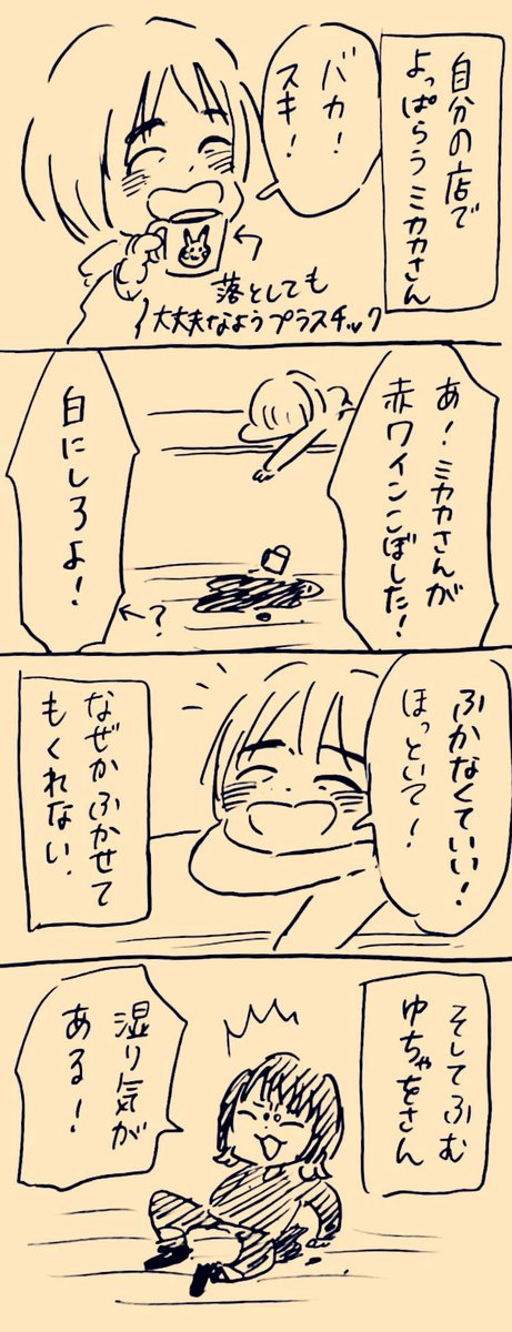 最高の服屋さんたちと最高の飲み屋さんで遊んだ。 
