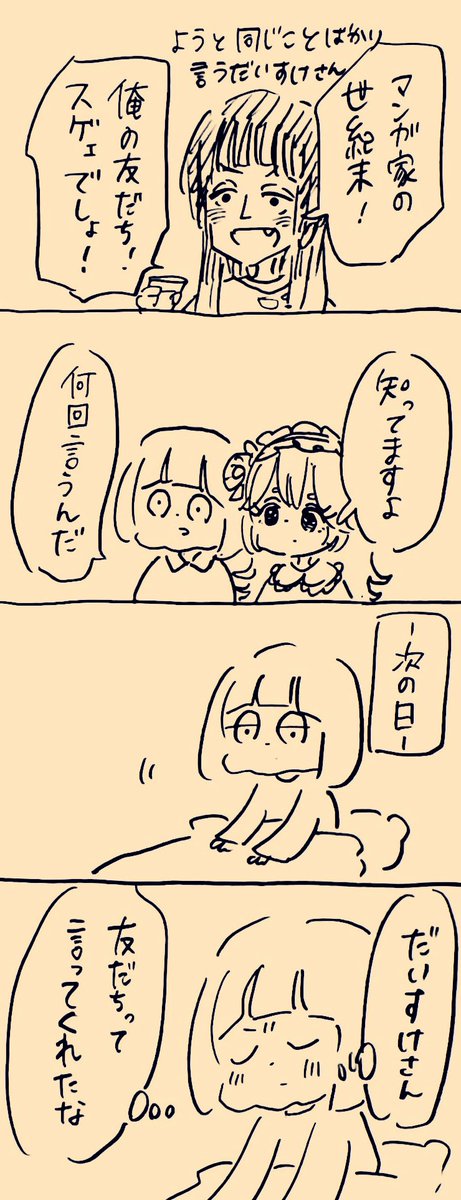 最高の服屋さんたちと最高の飲み屋さんで遊んだ。 