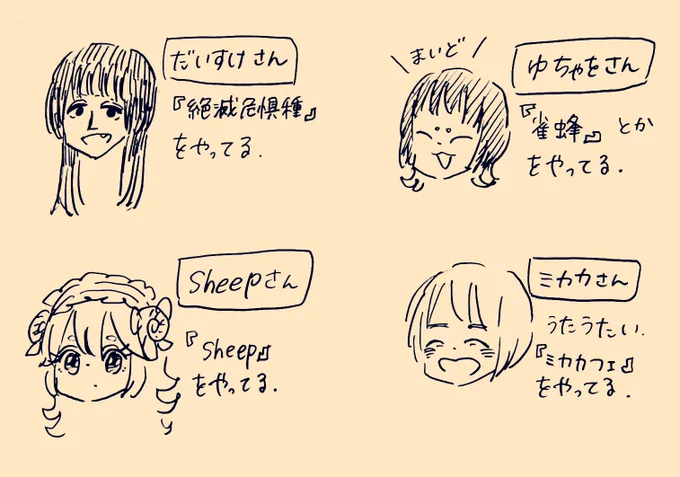 最高の服屋さんたちと最高の飲み屋さんで遊んだ。 