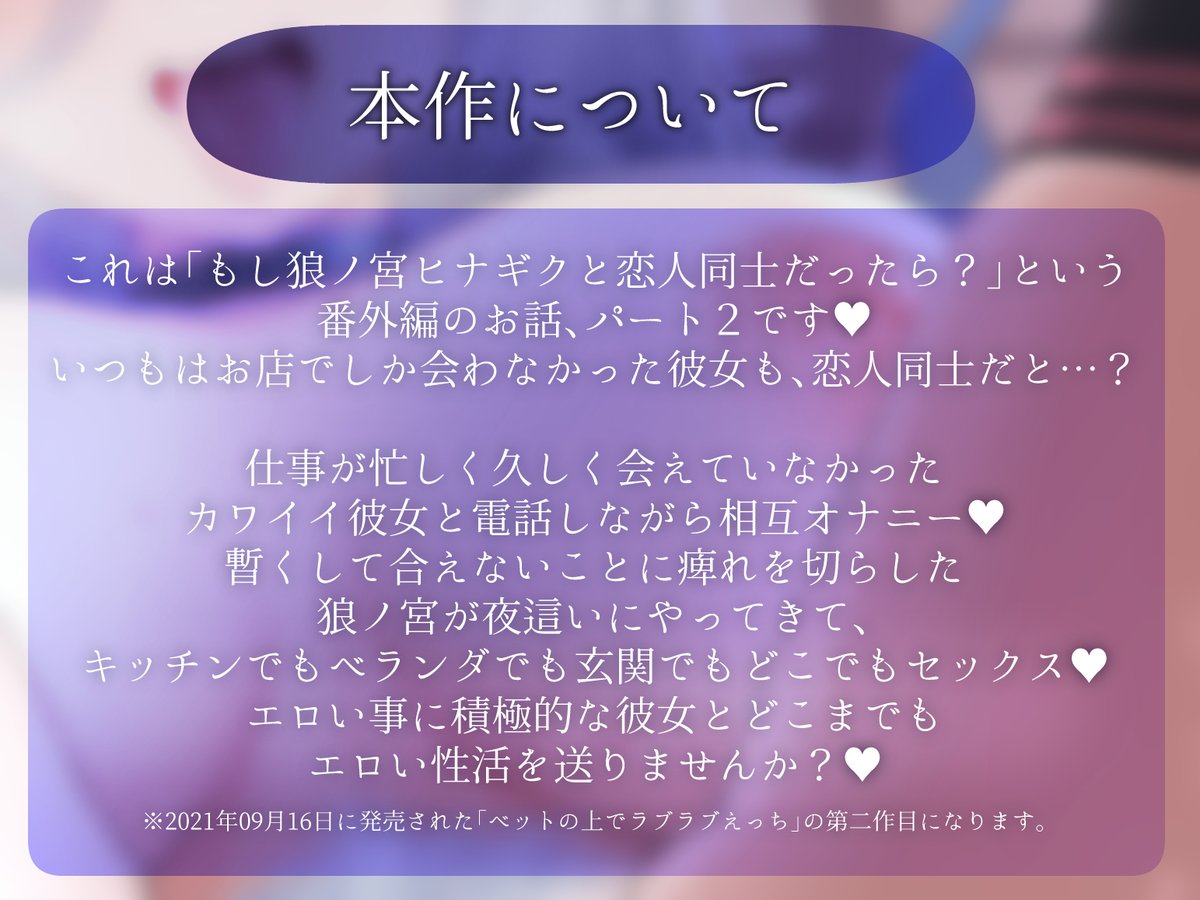 ベッドの上でラブラブえっち。2 ~ろのみやひなぎくのばあい~ ひなぎく亭 https://t.co/AEzYuci2NR
新作音声販売開始しました!
注意!今回はクーポンはなくて、通常より安い割引を開始しております。
是非買うのよ。れびゅ~や感想など待っている。
ちなみに3はもうない。