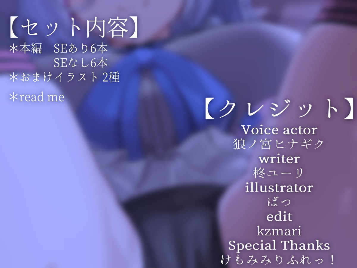 ベッドの上でラブラブえっち。2 ~ろのみやひなぎくのばあい~ ひなぎく亭 https://t.co/AEzYuci2NR
新作音声販売開始しました!
注意!今回はクーポンはなくて、通常より安い割引を開始しております。
是非買うのよ。れびゅ~や感想など待っている。
ちなみに3はもうない。