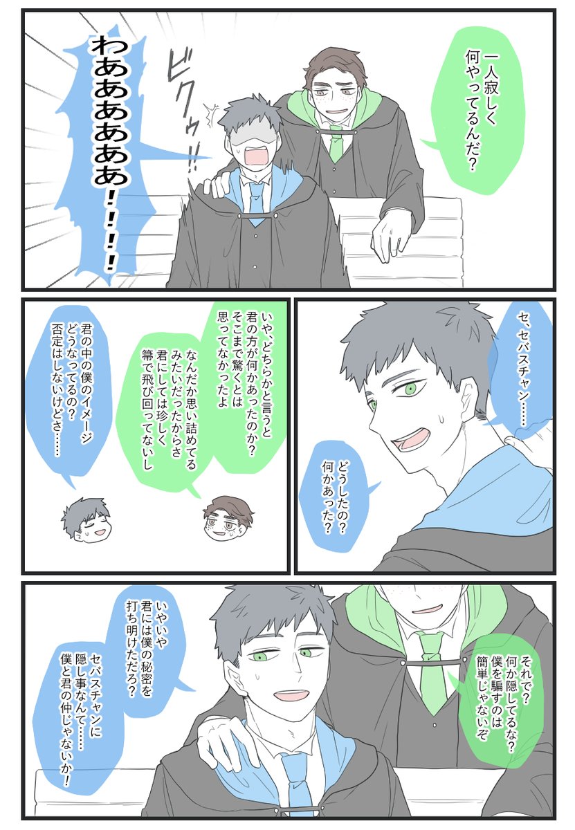 若干(当社比)病んでるセバ転
※ネタバレ注意(クノレーシオあたりの話)
※🦅寮の転入生います 