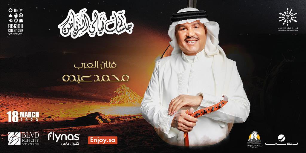 تم طرح التذاكر ✔️ 
لجلسة فنان العرب #محمد_عبده
ضمن #جلسات_ليالي_الرياض 👏🏼

احجز تذكرتك الآن 
wa.me/9660540982657

📍 محمد عبده ارينا 

<a href="/Turki_alalshikh/">TURKI ALALSHIKH</a> 
<a href="/Mohammed_Abdu/">محمد عبده</a> 
<a href="/flynas/">flynas طيران ناس</a> 
<a href="/RiyadhSeason/">موسم الرياض | Riyadh Season</a> 
<a href="/Mabdoarena/">Mohammed Abdo Arena by Emirates NBD</a>