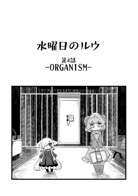 水曜日のルウ 1/2 