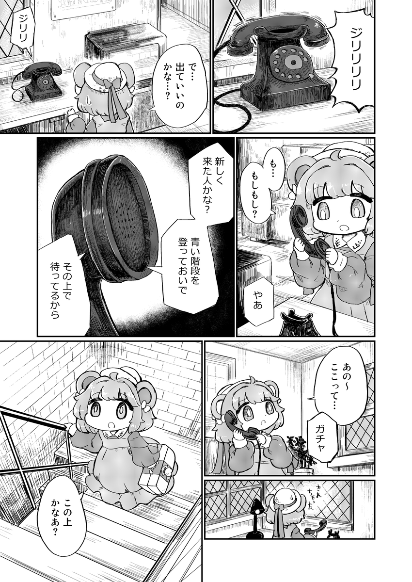 2/2 続き https://t.co/D1tIyjAD2u 