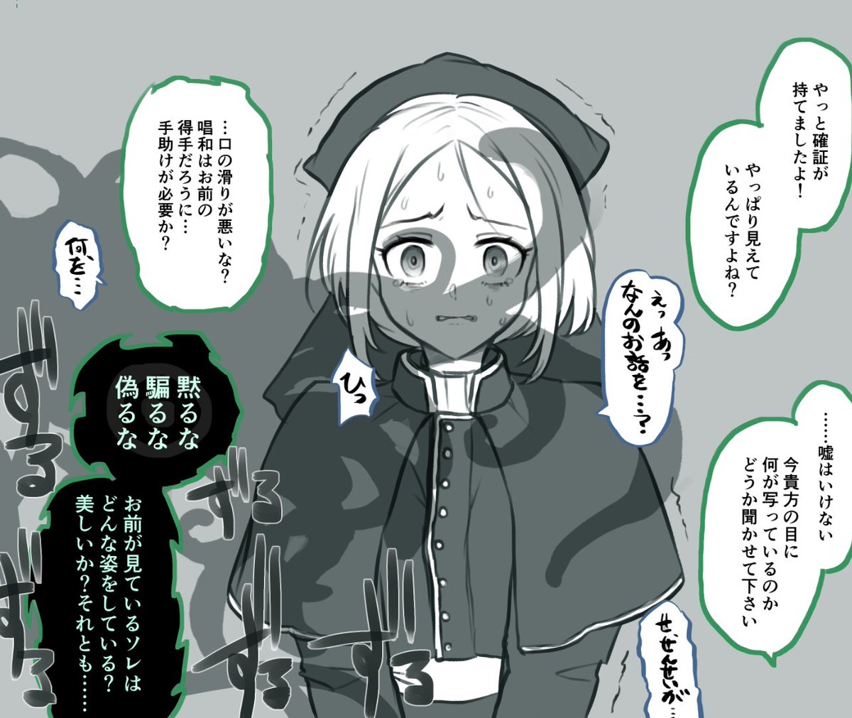 餌食は勇者じゃない 