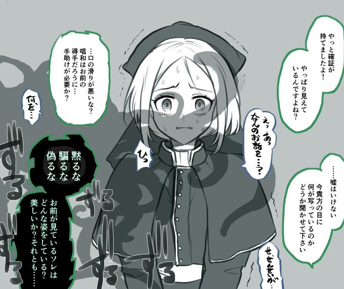 餌食は勇者じゃない 