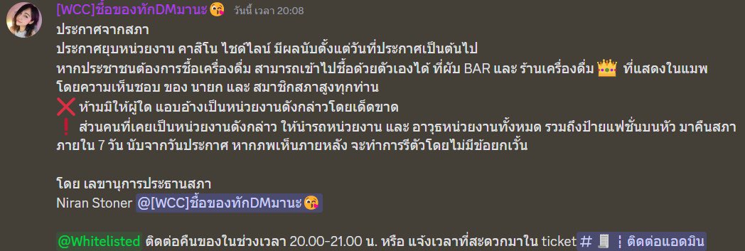 ใครสนใจเป็นหน่วยงานหรือหัวหน้าหน่วยงานไซด์ไลน์ติดต่อมาได้เลยนะคะ #want18plus #fivem