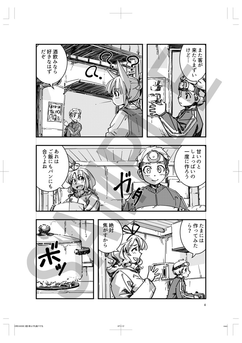 【梅酒】 