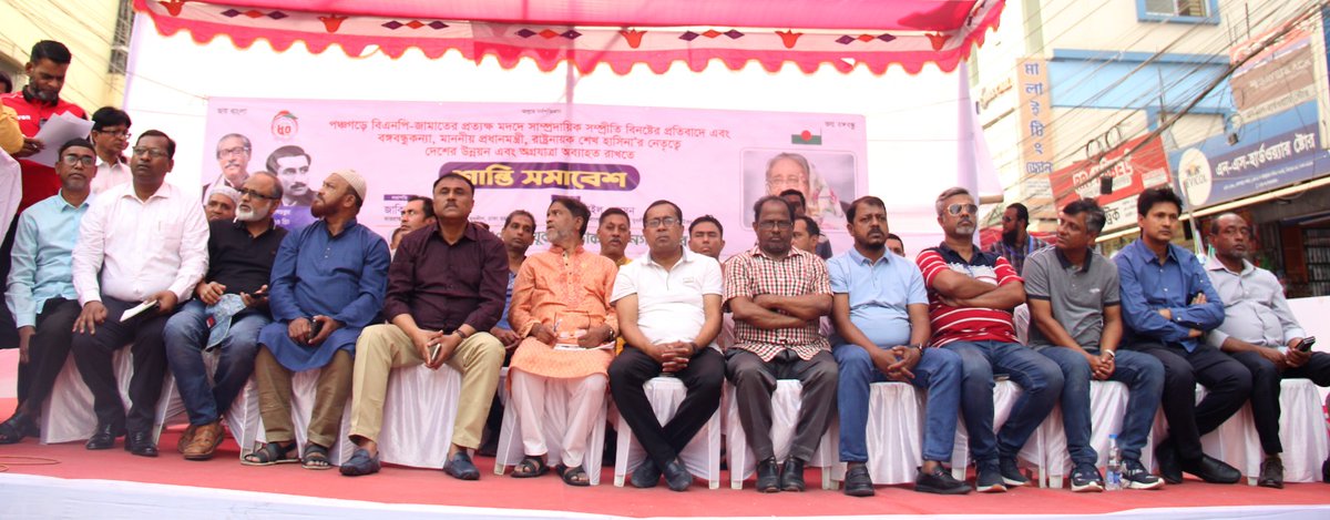 Enraged at the recent #communalattack in Panchagarh, activists of #Bangladesh #JuboLeague held a series of #peacerallies in different districts condemning the #bigotry. The protesters also vowed to stand up against any violence against minorities. 👉link.albd.org/rrmzt