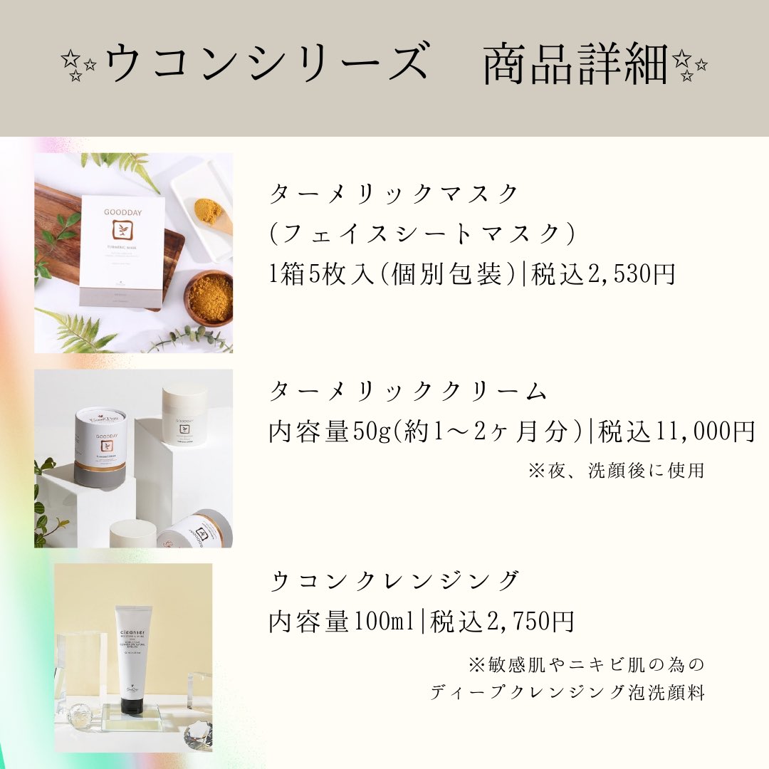 B_Link_official's tweet photo. 春先の肌荒れケアのオススメ！
乾燥と花粉で肌が気になってきたら…
エステサロンのチカラをお家でも！！✨

ウコンは肌荒れや赤ら顔、ニキビに良く、
さらに美白やシワ改善のあるパックやクリームです♪

#肌荒れ
#スキンケア
#韓国コスメ
#ニキビケア
#乾燥肌
#花粉
#美容クリーム
#美容垢 https://t.co/VkrxEZ4hEJ