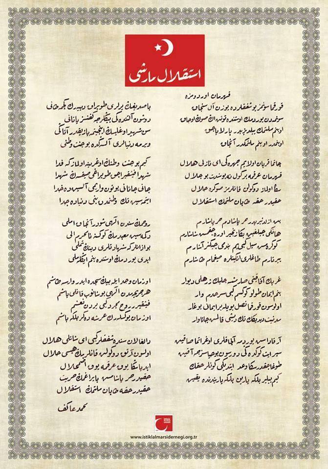 İstiklal Marşı'mızın yazarı merhum Mehmet Akif Ersoy'u rahmetle anıyoruz. Ruhu şad, mekanı cennet olsun.

12 Mart 1921 hatırasına...