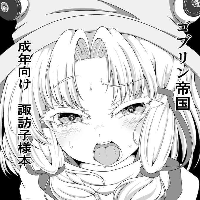 そういえば例大祭受かってましたー!
配置E10aだそうです。よろしくお願いします! 