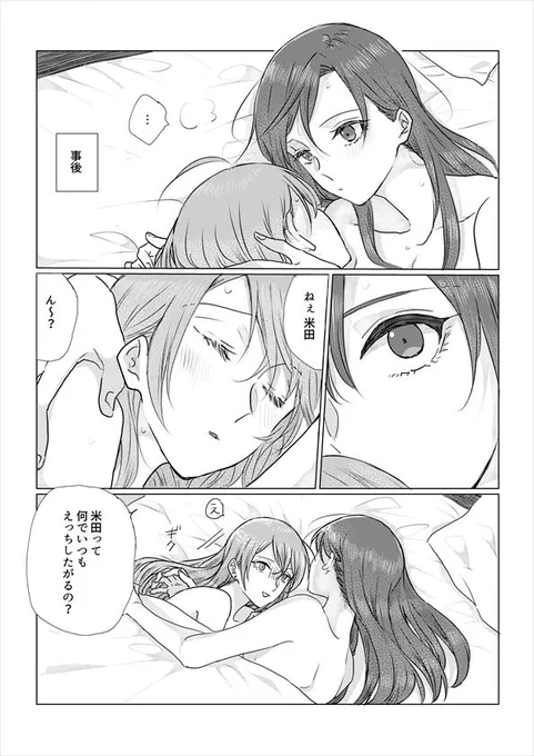 スキンシップの重要性の話 #創作百合 