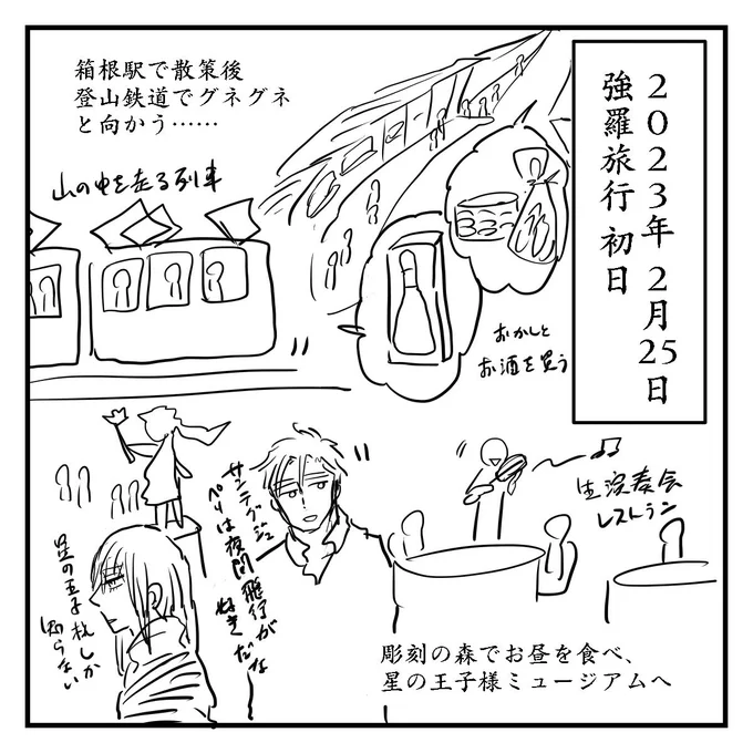 🎲ありがとうございました!
時間が経って色々忘れてしまったので、もはや殴り書きメモ。 https://t.co/UrzpHYy3tk 