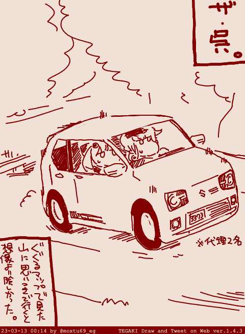 灰ヶ峰って夜景スポットらしいですぞ あの道を夜走るのか…… #tegaki_dt 