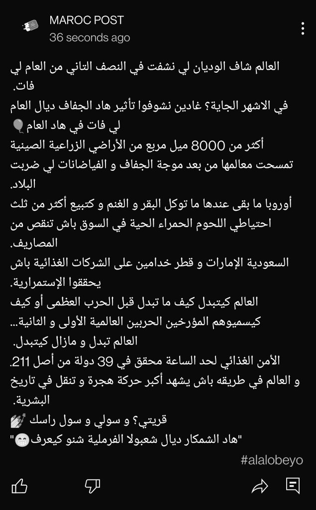 marocposts's tweet photo. #alalobeyo https://t.co/MAuiibYntY