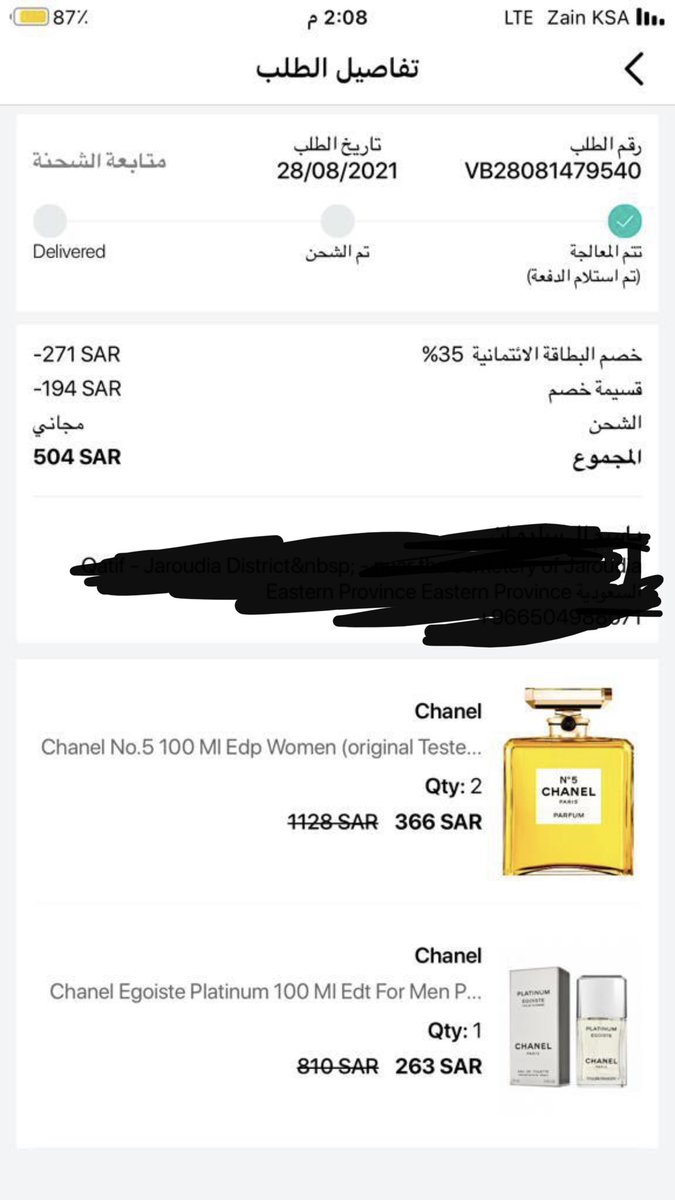 BasemAlSuliman1's tweet photo. @vipbrands_ar السلام عليكم يا شباب ويا مسؤولين vip brand -انا عندي طلب مدفوع صار لة سنة ونصف وحتى الان ماوصل الطلب . في حالة عدم المقدرة لتوصيل الطلب يتم ارجاع المبلغ ؟؟؟  الرجاء من المسؤولين التدخل في الموضوع -لان هذا يوثر على مصداقية الشركة https://t.co/kBMiDQULh8